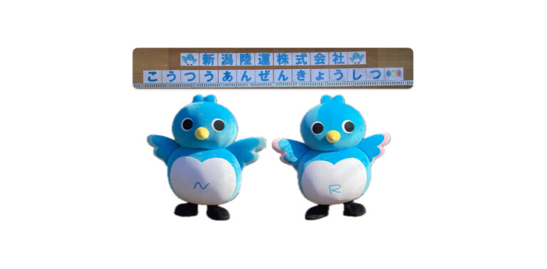 新潟陸運さんによる交通安全教室🚚